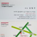 이동타이어 - 김해시 우암로85번길 18-1 | 이동타이어