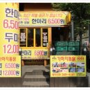 진영통닭