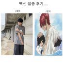 누리은혜약국 | [3일치 일상] 2021/08/24~08/26 백신접종후기