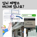 행복 제빵소 이미지