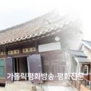 집성당 이미지