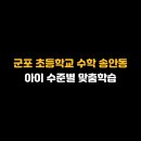 송안초교 네이버블로그