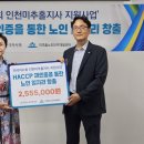 미추홀노인인력개발센터 이미지