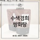 수색경희한의원 이미지