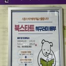 새재골작은도서관 | 시흥시 북스타트 책꾸러미 신청 후기