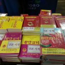 신민식 | 신민식 자생한방병원 원장 꿈멘토링후기_신동일꿈발전소주관_제7회_