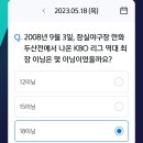 야구장(5월~9월) 이미지