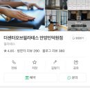 재영빌딩 | 평촌 필라테스 더센터오브필라테스 인덕원 몇달 다녀본 솔직 후기