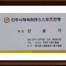 탑댄스스포츠학원 이미지