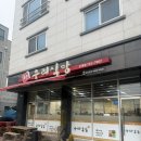 우리가 돼지갈비 | 순천 신대지구 맛집 율촌우리식당 매운돼지갈비찜 전메뉴 내돈내산 후기