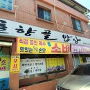 춘향골밥상 네이버블로그