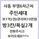 부영태양공인중개사사무소 이미지