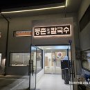 등촌샤브칼국수금오산점 네이버블로그