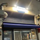 육지놈들 | [ 원주 육지놈들 술집 / 단계동 ] 원주ak 근처 감성 술집 추천ㅣ어묵탕🍢 + 칠리가지새우🍤 ㅣ 수제 크림...