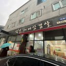 칠우대패삼겹살 (선운점) 이미지