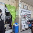 다원정한식