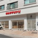 호무라텐동