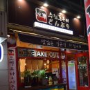 수차돈부리