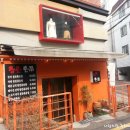 오렌지철판볶음밥 이미지