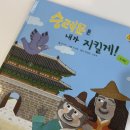 조물조물 책끝손끝 책놀이 | 5세 7세전집 교원빨간펜 유아역사전집 조물조물 역사놀이 여름방학 책육아 후기