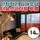 광안 더숲스카이뷰 이미지