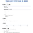 덴소코리아(주)