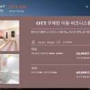 무인텔탑