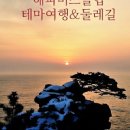 해피버스클럽여행사 이미지