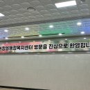 거창읍행정복지센터 이미지