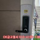 보광태그 | 여주 도어락 보광그라시아 아파트 번호키 고장 교체, 밀레 M-7200FS 푸시풀 도어록 설치 후기