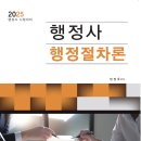 [개강] 행정사2차 심화강의(핵심정리) 2/8 순차 개강!! (첫강의 업로드 2/10 예정) 이미지