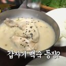 자연산청송횟집 이미지