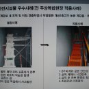 계단작업용 bt비계 작업대 이미지