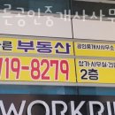 The수공인중개사사무소 이미지