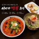 동탄 영천동 맛집 이비가짬뽕 방문 후기