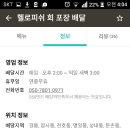 회랑초밥