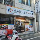 호세야오리바베큐 이미지