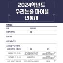 애플과학탐구전문학원