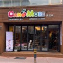 설빙경주 | [경주] 경주 캔모아 후기 - 토스트 서비스 그대로인 추억의 카페