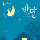 반달이네 Daum카페