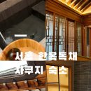 공존스테이별관 이미지