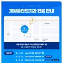 제일플란트치과의원 이미지