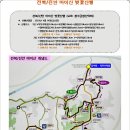 전북/진안 마이산 벚꽃 산행 &amp;연인의 길 트레킹 이미지