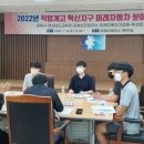 미래혁신지구 이미지