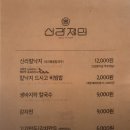 연화방제과 | 경주 맛집 리스트