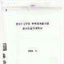 주식회사 한화건설 이미지