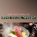 마장동김씨 장안점 이미지