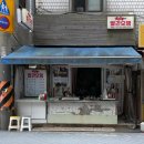 고고´s빨간오뎅 이미지