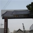 한국의집민속극장 이미지