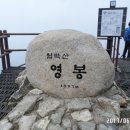 제7차 6월 정기산행 제천 월악산(1097m) 이미지